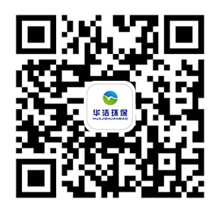 芜湖华洁环保设备有限公司